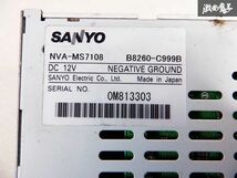 日産純正 SANYO メモリーナビ MS108-A B8260-C999B NVA-MS7108 ワンセグ CD再生 カーナビ 棚C9_画像7