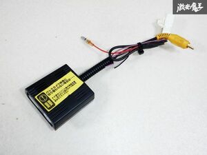 保証付 データシステム RCA003T トヨタ ダイハツ用 バックカメラ リアカメラ 変換 棚M2F