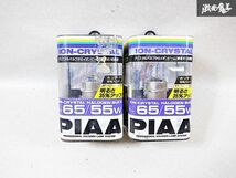 未使用 在庫有 ホンダ マツダ PIAA ピア 12V・65/55W イオンクリスタル バルブ Hハロゲン 2個セット B-77 DHH6555 青黄光 棚 D-12-L_画像1