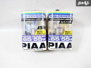 未使用 在庫有 ホンダ マツダ PIAA ピア 12V・65/55W イオンクリスタル バルブ Hハロゲン 2個セット B-77 DHH6555 青黄光 棚 D-12-L