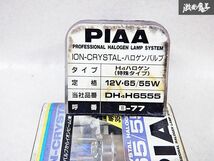 未使用 在庫有 ホンダ マツダ PIAA ピア 12V・65/55W イオンクリスタル バルブ Hハロゲン 2個セット B-77 DHH6555 青黄光 棚 D-12-L_画像3