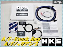 ●新品 HKS A/F-Knock Amp A/Fノックアンプ A/Fセンサー O2センサー ボス 44006-AK004 棚V12_画像1