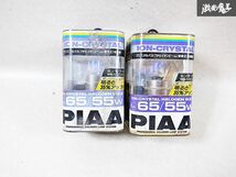 未使用 在庫有 ホンダ マツダ PIAA ピア 12V・65/55W イオンクリスタル バルブ Hハロゲン 2個セット B-77 DHH6555 青黄光 棚 D-12-L_画像1