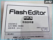 ●新品 HKS Falsh Edhitor フラッシュエディター DBA-HA36S アルトワークス R06A TURBO 15/12-21/12 INIT-Ver.16.12 42015-AS101 棚V12_画像3