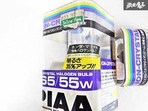 未使用 在庫有 ホンダ マツダ PIAA ピア 12V・65/55W イオンクリスタル バルブ Hハロゲン 2個セット B-77 DHH6555 青黄光 棚 D-12-L_画像4