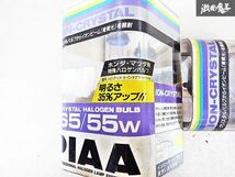 未使用 在庫有 ホンダ マツダ PIAA ピア 12V・65/55W イオンクリスタル バルブ Hハロゲン 2個セット B-77 DHH6555 青黄光 棚 D-12-L_画像5