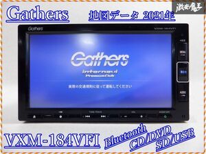 保証付 ホンダ純正 Gathers ギャザズ インターナビ メモリーナビ VXM-184VFI 地図データ 2021年 Bluetooth CD DVD 地デジ 棚C12