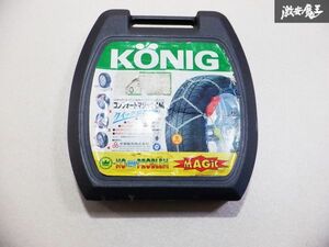 売り切り！！ KONIG コーニック タイヤチェーン 金属チェーン 即納 適合サイズ不明 棚2L1