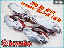 良品!! トヨタ純正 brembo ブレンボ ZN6 86 4POT 2POT キャリパー 前後 1台分 ZC6 BRZ 棚2I10_画像1