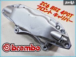 良品!! スバル純正 brembo ブレンボ ZC6 BRZ 4POT フロントキャリパー 左 助手席 片側 ZN6 86 棚2I10