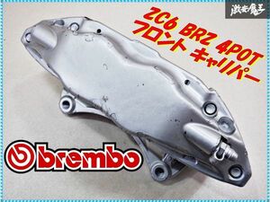 良品!! スバル純正 brembo ブレンボ ZC6 BRZ 4POT フロントキャリパー 左 助手席 片側 ZN6 86 棚2I10