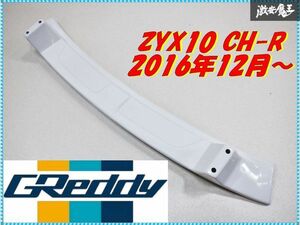 ●新品 廃番品!! TRUST トラスト GReddy グレッティ ZYX10 CH-R 2016年12月～ エアロ リアウイング 台座 単体 17010300 棚2I9