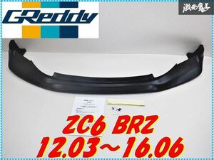 ●新品 TRUST トラスト GReddy グレッティ ZC6 BRZ 12.03〜16.06 エアロ フロントスカート 17060060 棚2A5