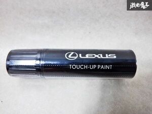 未使用 LEXUS レクサス純正 タッチペン タッチアップペン 補修用 08866-013R1 カラー 3R1 レッドマイカクリスタルシャイン 棚B9F