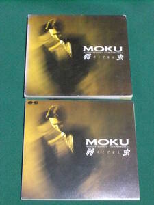 ■送料￥180■MOKU■高杢禎彦■CD■弱虫（ろくでなし)■チェッカーズ■