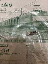 KATO 10-1724 郵便・荷物列車「東海道・山陽」6両セットB 新品_画像5