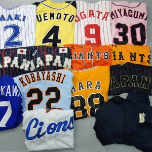 1円 14点おまとめ プロ野球 ユニフォーム ジャケット 巨人 DeNA 広島 阪神 侍ジャパン 卸売