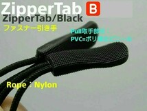 ZipperTab-B#売れ筋商品！ジッパータブ/ファスナー引き手#ZipperRope●color：Black-B/Length：65㎜□×6個セット：Special Price！299円_画像3