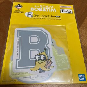 【新品・未開封】一番くじミニオンズBOB＆TIM F賞ステッカーセット