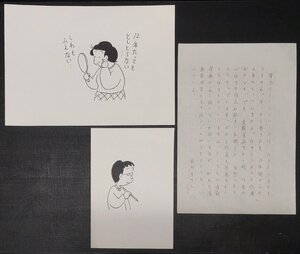 Art hand Auction 真作保証『植田まさし 直筆イラスト2点 直筆草稿1点』, コミック, アニメグッズ, サイン, 直筆画