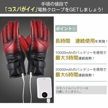 電熱グローブ バイク 自転車 電熱手袋 USB給電式 ヒーターグローブ 3段階温度調整 長時間連続発熱 防寒 冬 冷蔵庫内作業 アウトドア_画像5