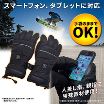 電熱グローブ バイク 手袋 電熱 ヒーター手袋 充電式 3段階温度調整 ヒーターグローブ 寒さ対策 冷蔵庫内作業 登山 スキー L_画像6