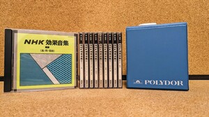 レアCD 美品NHK 効果音集 10巻セット