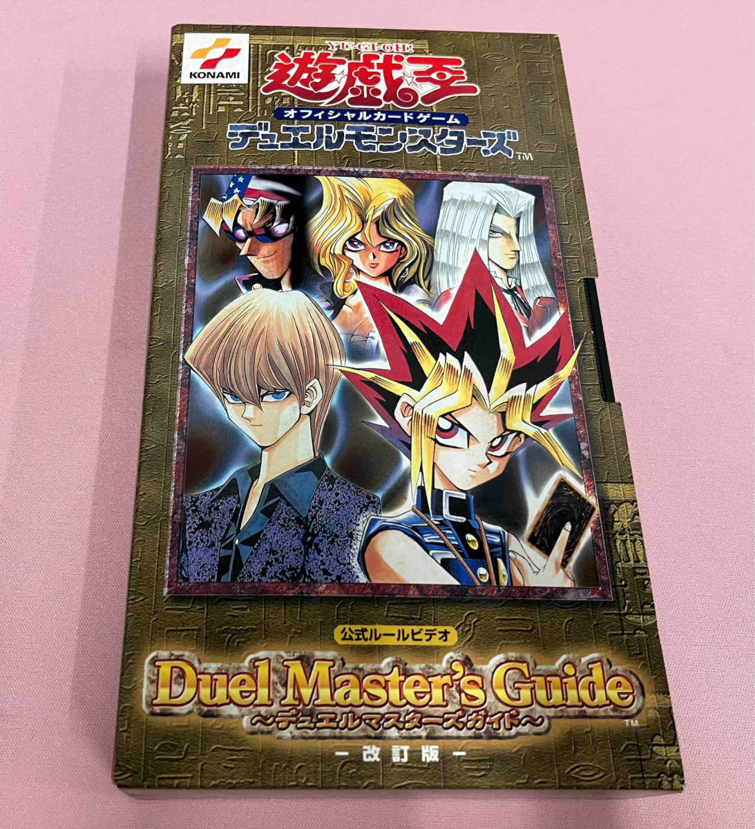 2025年最新】Yahoo!オークション -遊戯王(ビデオテープ)の中古品 2025年最新】Yahoo!オークション -遊戯王(ビデオテープ)の中古品