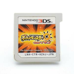 Nintendo ニンテンドー 3DS ポケットモンスター ウルトラサン ポケモン ゲーム ソフト 【※ソフトのみ】