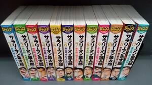 全巻セット サラリーマン金太郎 1〜24巻 + 新サラリーマン金太郎 1〜3巻 + サラリーマン金太郎五十歳 1・2巻 計29冊 本宮ひろ志 集英社