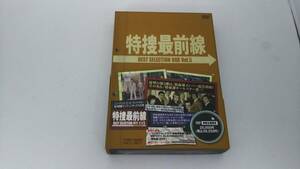 帯あり DVD 特捜最前線 BEST SELECTION BOX Vol.5