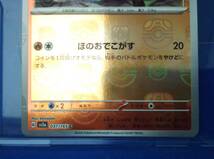 (ミラー)ロコン(マスターボール)(037/165) C ポケモンカードゲーム_画像3