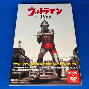 DVD ウルトラマン1966(ビジュアルブック+DVD)の画像1