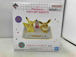 C賞 ピカチュー&イーブイ マルチトレーフィギュア 一番くじ Pokemon YUM YUM SWEETS ポケットモンスター