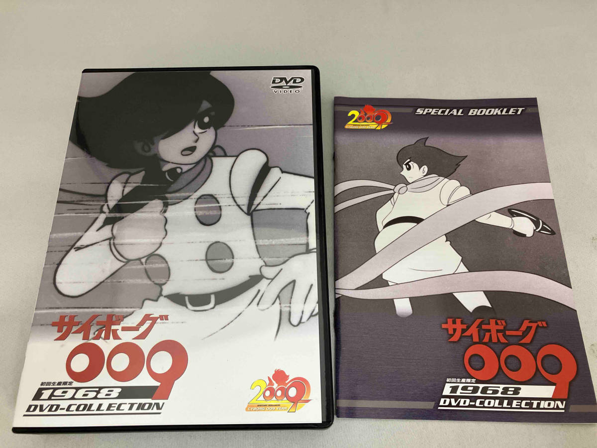 2023年最新】Yahoo!オークション -サイボーグ009 1968の中古品・新品