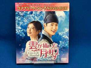 DVD 雲が描いた月明り BOX2(全2BOX) 【期間限定生産】
