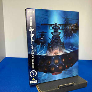 宇宙戦艦ヤマト2202 愛の戦士たち 7 (Blu-ray Disc)の画像1