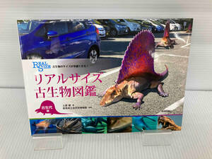  real size old living thing illustrated reference book old raw fee compilation earth shop . technology commentary company 