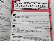 科研費 申請書の赤ペン添削ハンドブック 第2版 児島将康　研究　テクノロジー_画像9