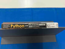 Pythonによるスクレイピング&機械学習開発テクニック クジラ飛行机_画像3