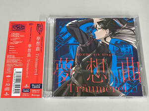 燐舞曲 CD D4DJ:夢想曲 -Traumerei-(生産限定盤)(Blu-ray Disc付)