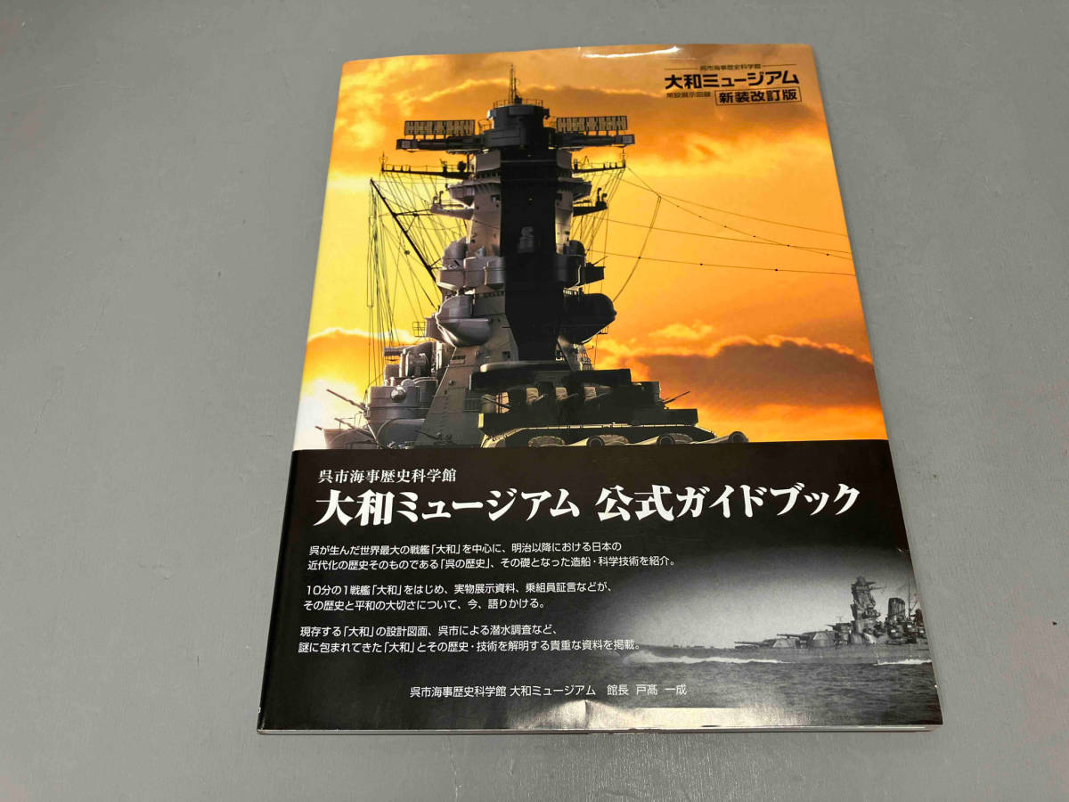 支那より見たる日米戰◇齋呉山、ニリキ書店、昭和2年/s704-