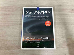 DVDブック ショック・ドクトリン ナオミ・クライン
