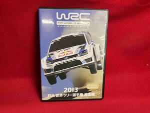 DVD FIA 世界ラリー選手権 2013総集編