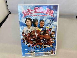 DVD 金田一耕助の冒険