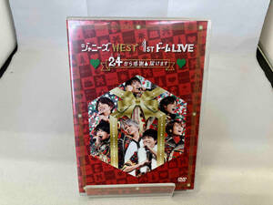 DVD ジャニーズWEST 1stドーム LIVE 24(ニシ)から感謝 届けます(通常版)