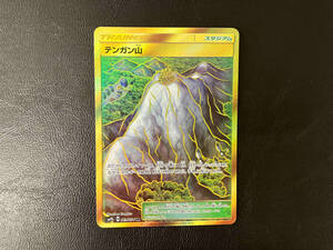 テンガン山(069/054) UR ポケモンカードゲーム
