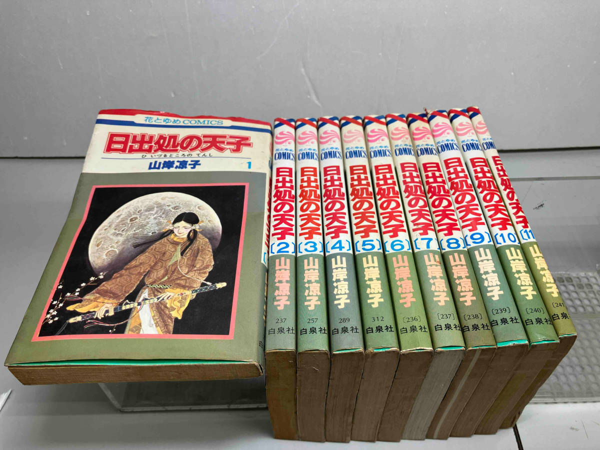2023年最新】Yahoo!オークション -日出処の天子の中古品・新品・未使用