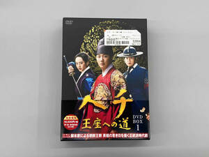 DVD ヘチ 王座への道 DVD-BOX1