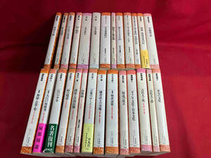 平凡社ライブラリー　27冊セット　神道の成立/大江戸死体考/鎌倉武士の実像/ギリシア文化と日本文化/古代人と死/カフカの恋人/中勘助の恋他